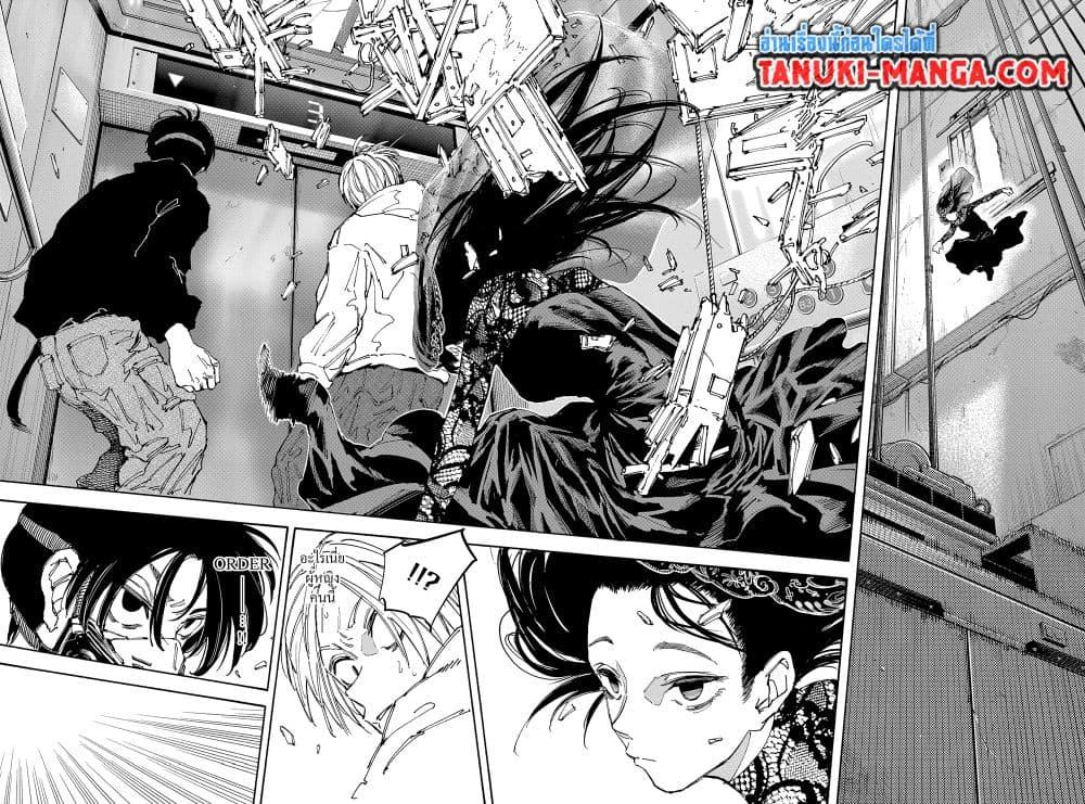 Sakamoto Days ตอนที่ 143 page 15