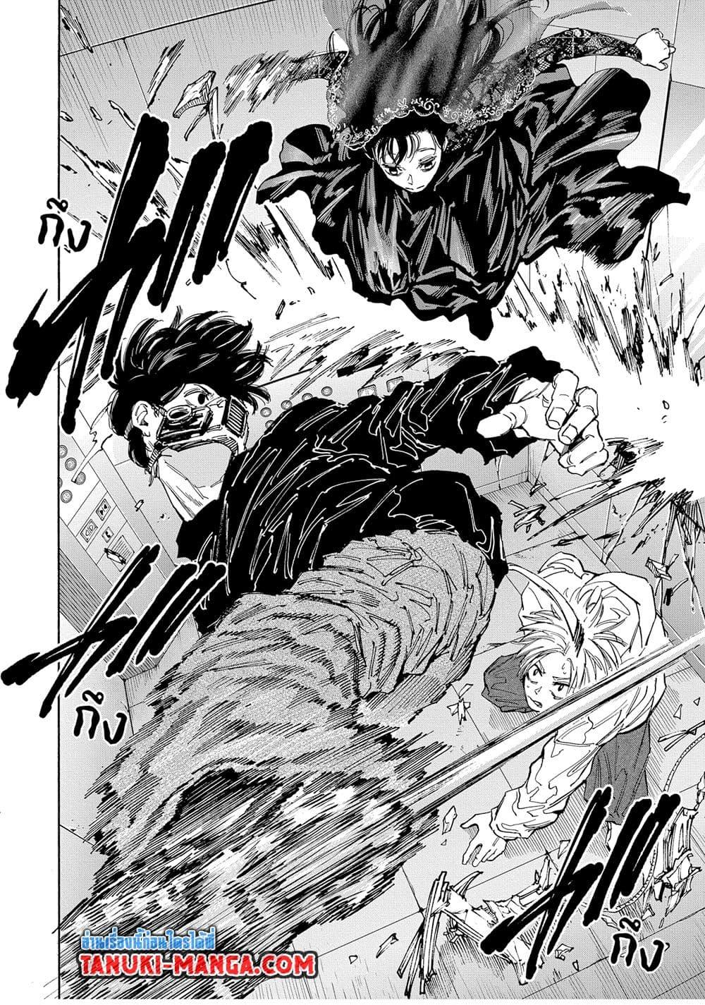 Sakamoto Days ตอนที่ 143 page 16