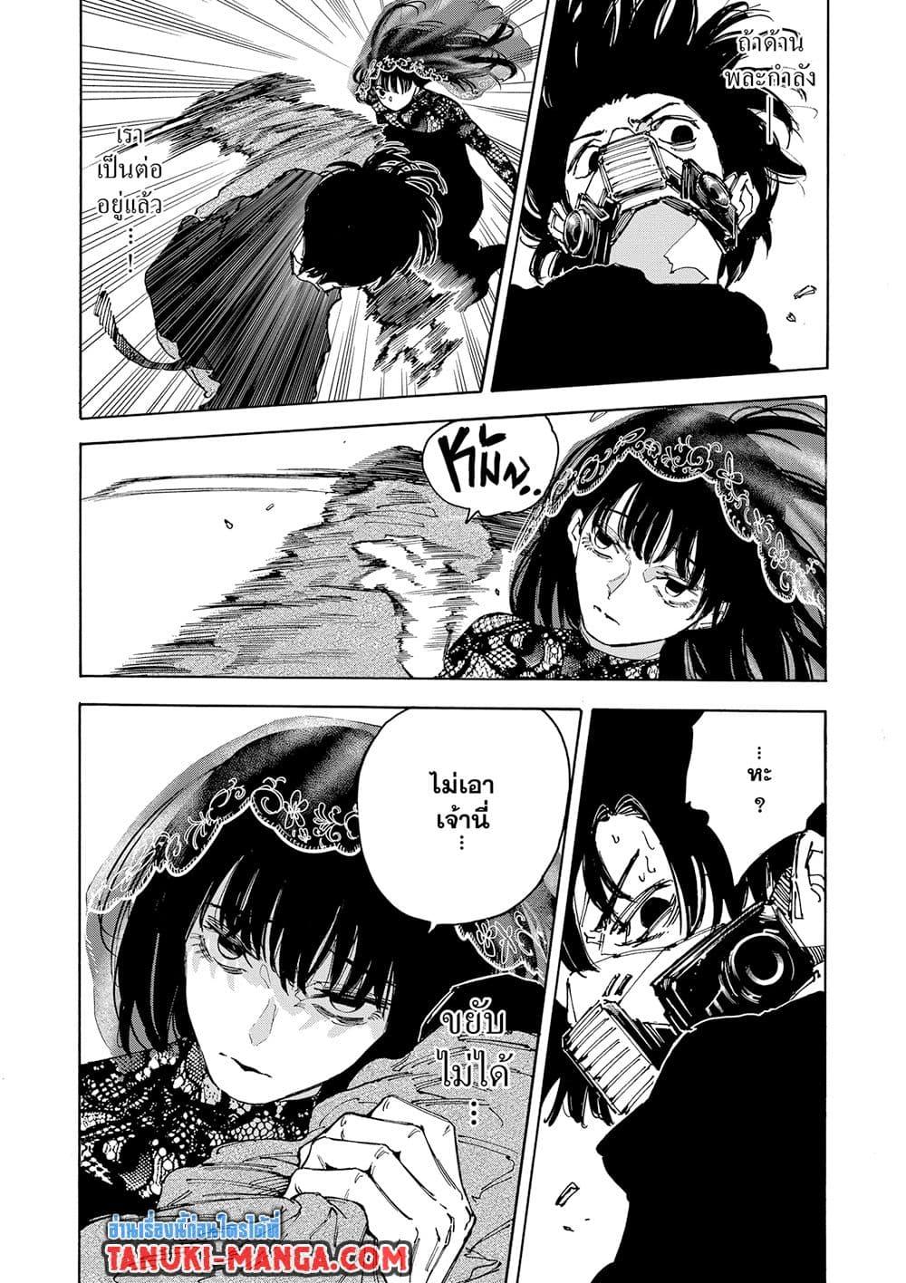 Sakamoto Days ตอนที่ 144 page 1