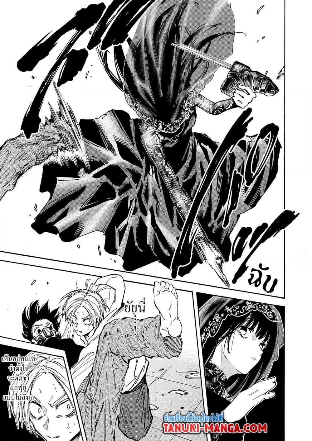 Sakamoto Days ตอนที่ 144 page 2