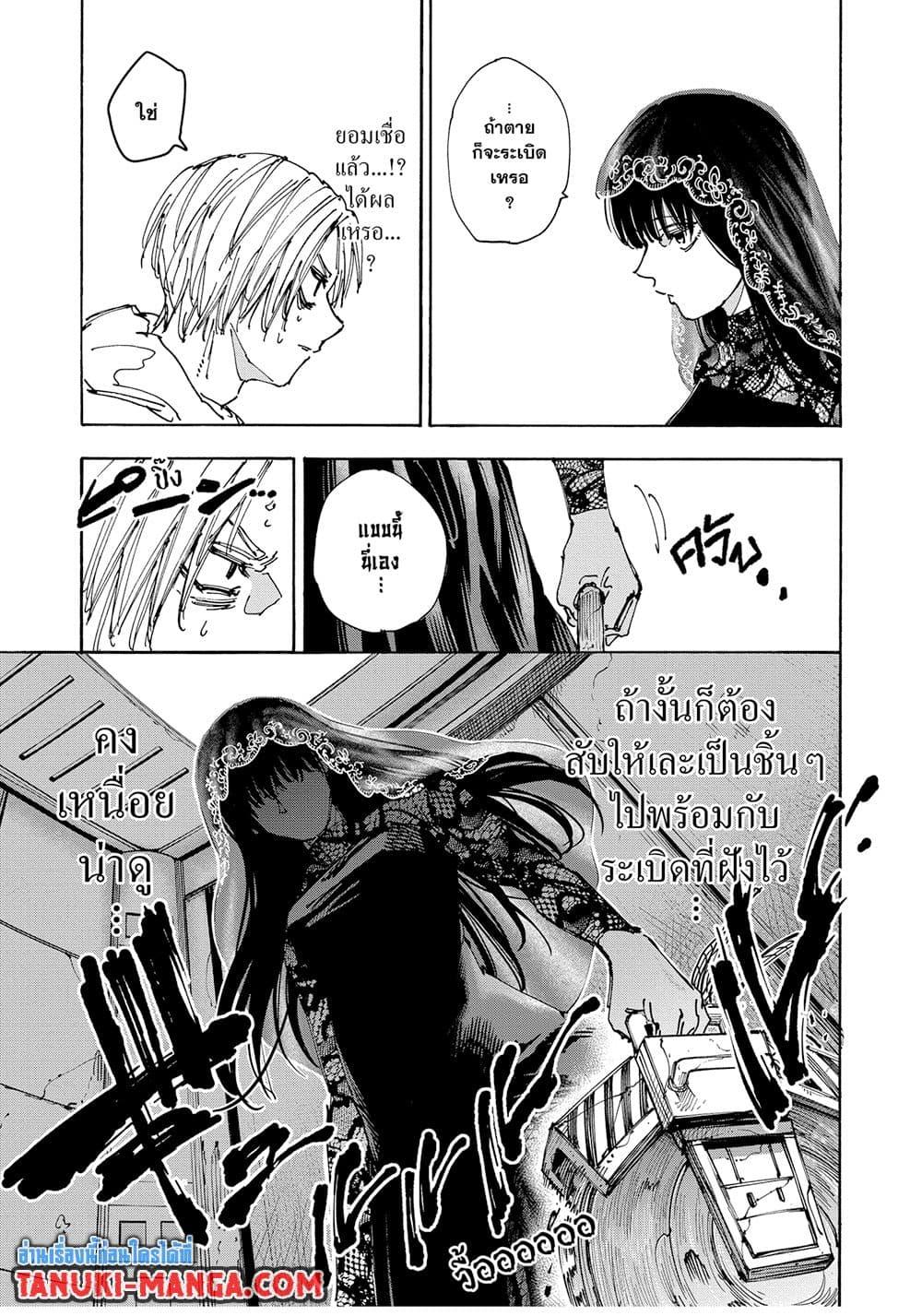 Sakamoto Days ตอนที่ 144 page 4