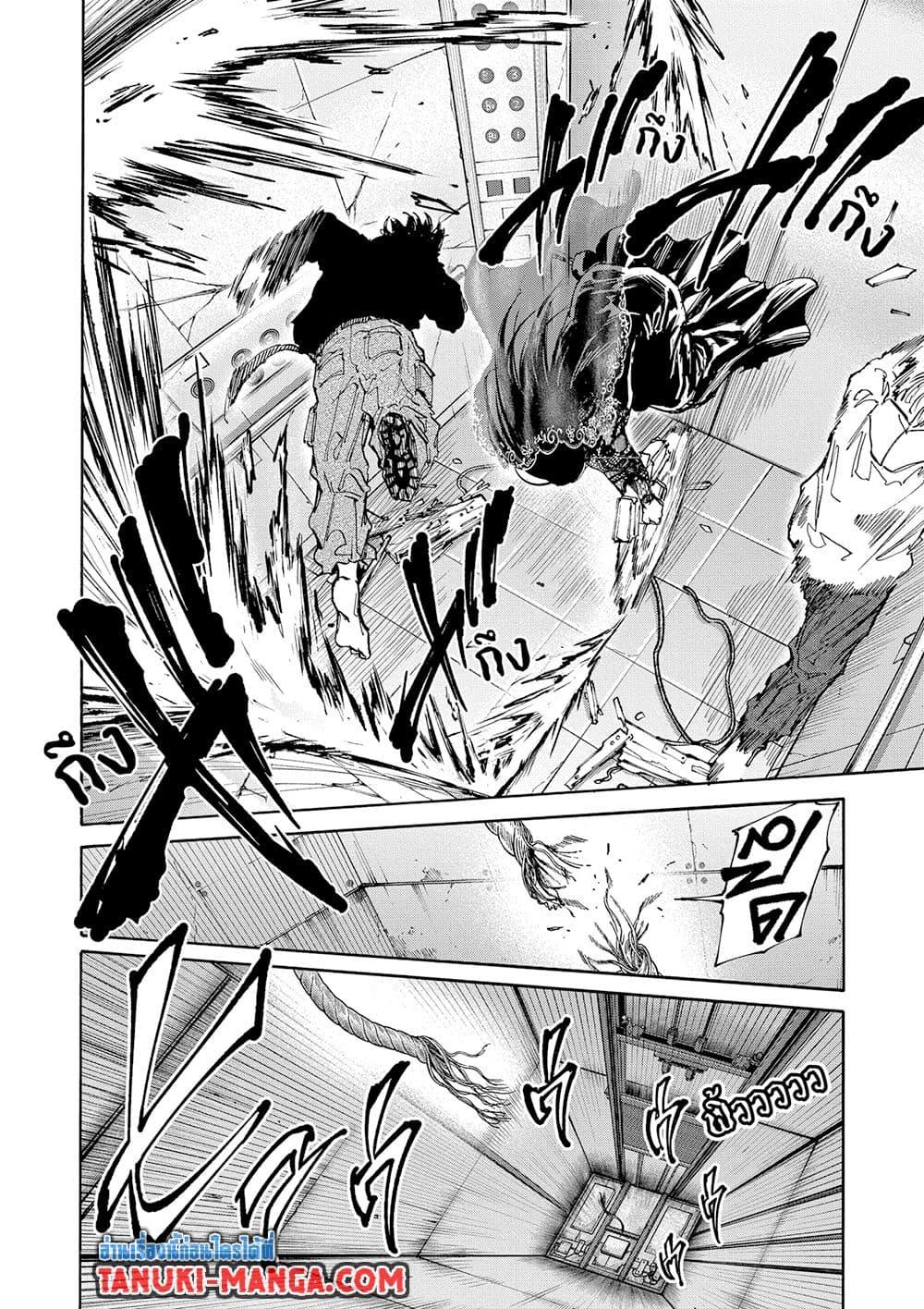 Sakamoto Days ตอนที่ 144 page 5