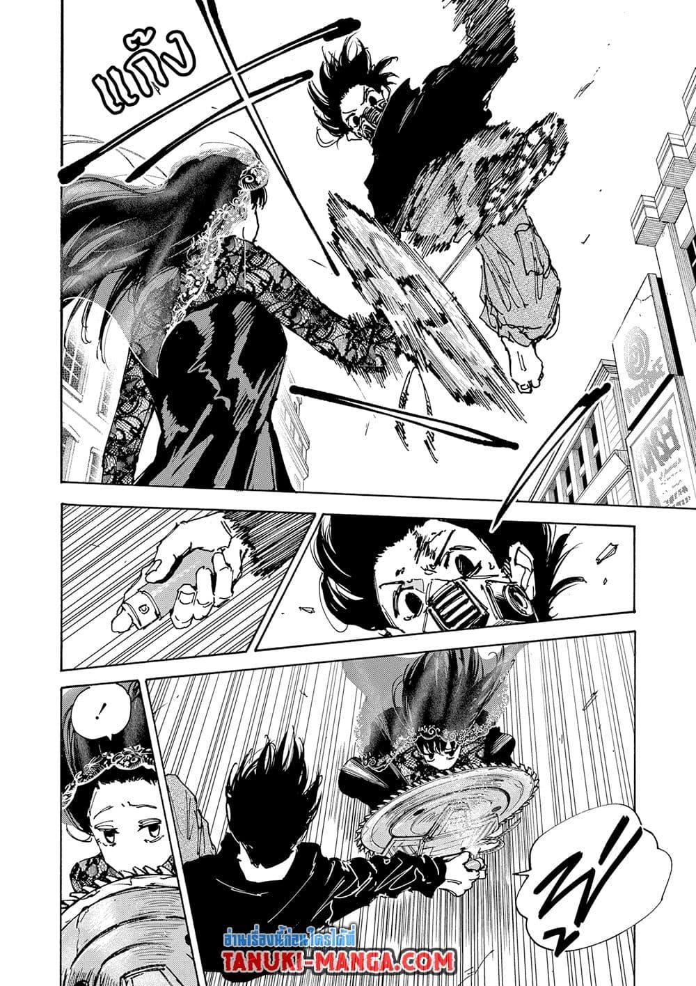 Sakamoto Days ตอนที่ 144 page 11