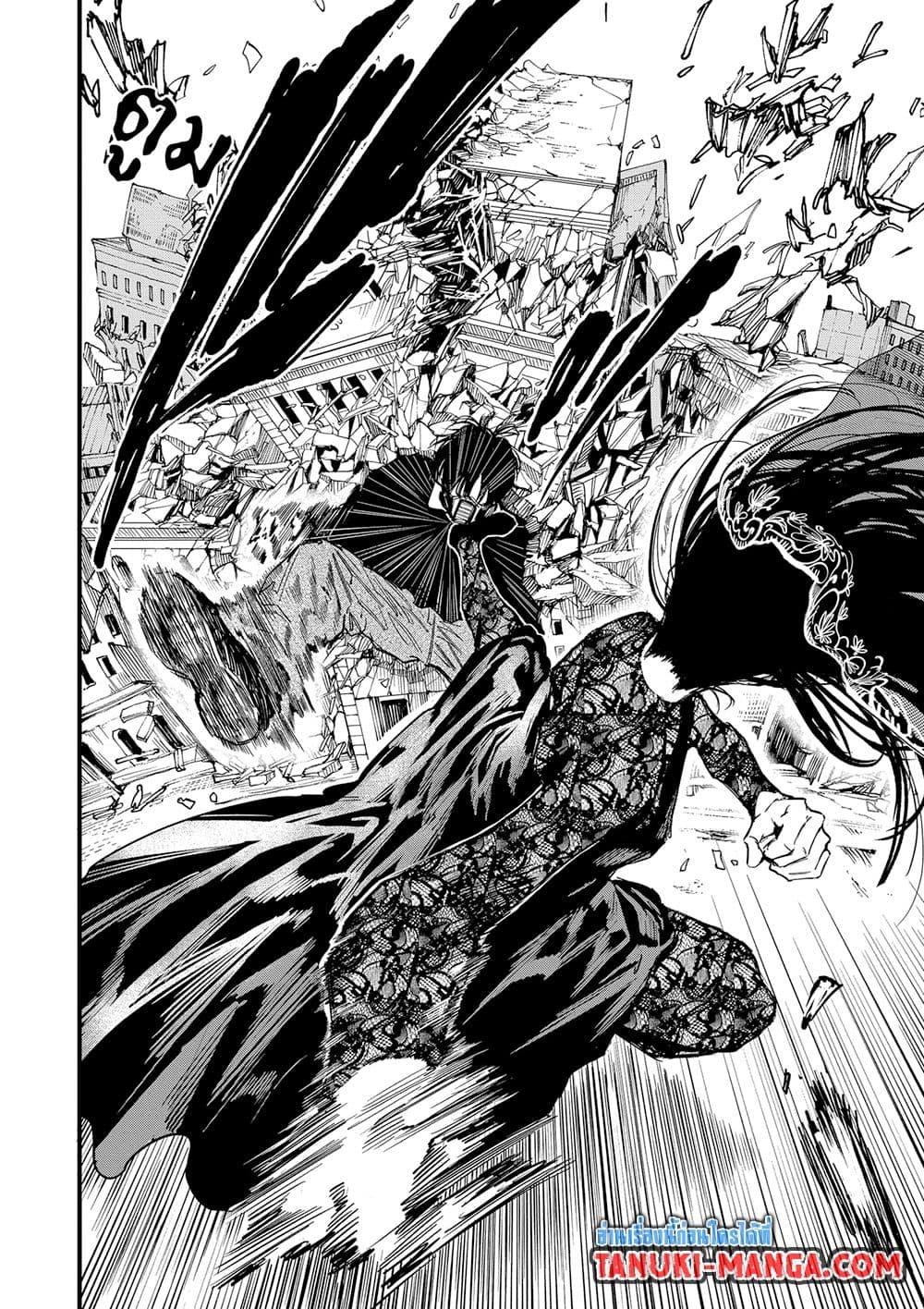 Sakamoto Days ตอนที่ 144 page 17