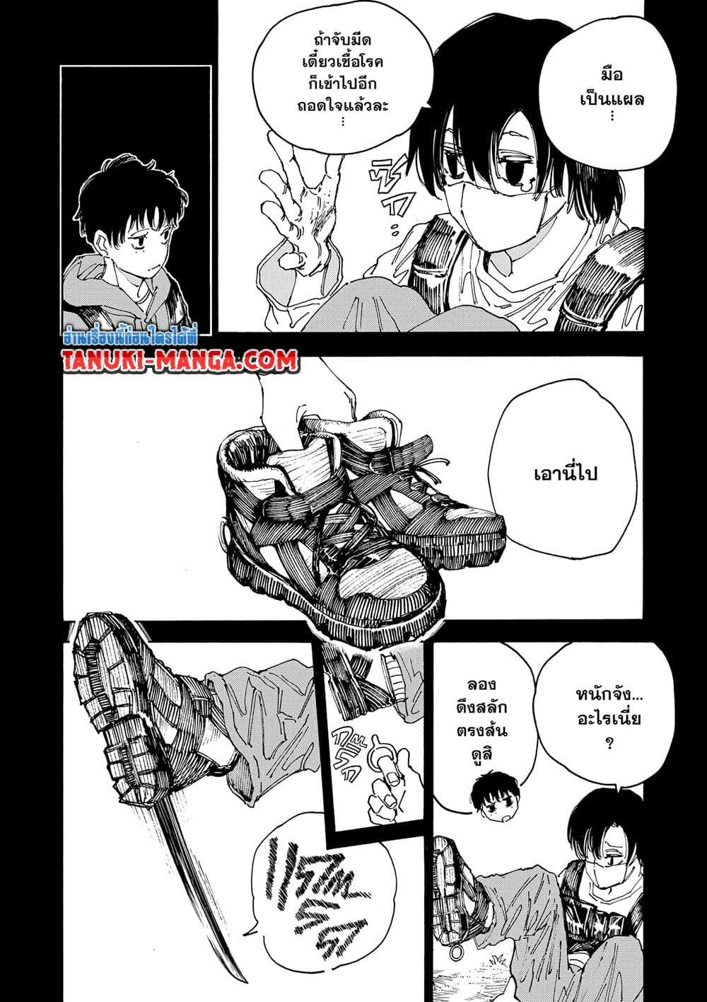 Sakamoto Days ตอนที่ 145 page 1