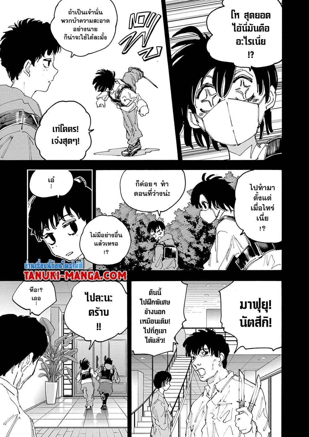 Sakamoto Days ตอนที่ 145 page 2