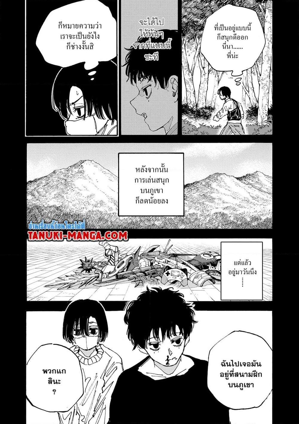 Sakamoto Days ตอนที่ 145 page 5