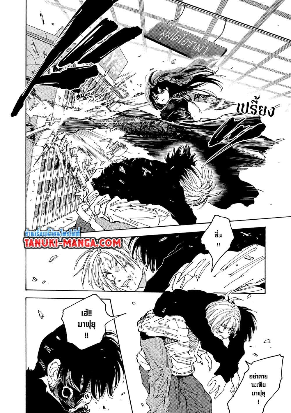 Sakamoto Days ตอนที่ 145 page 11