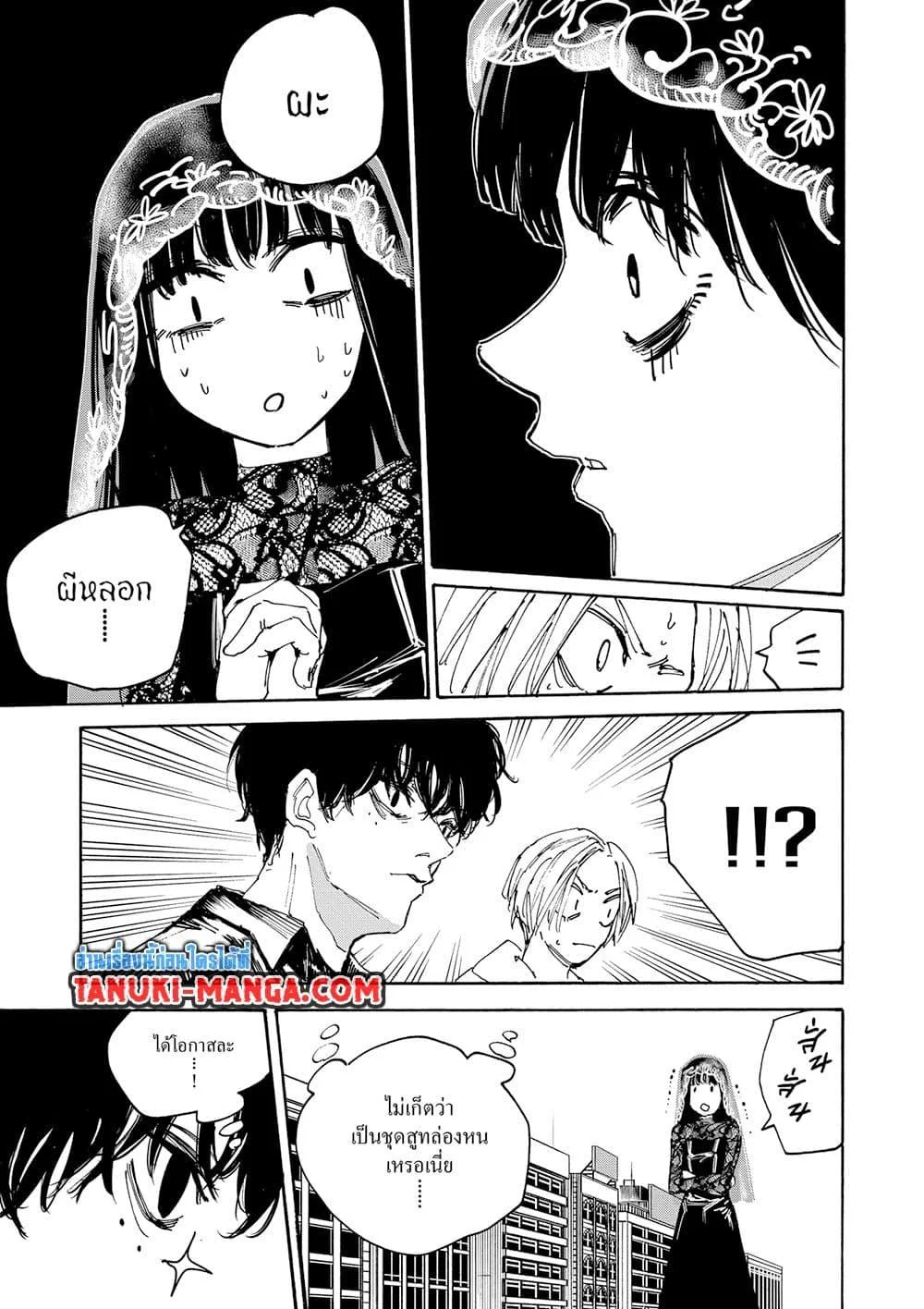 Sakamoto Days ตอนที่ 146 page 2