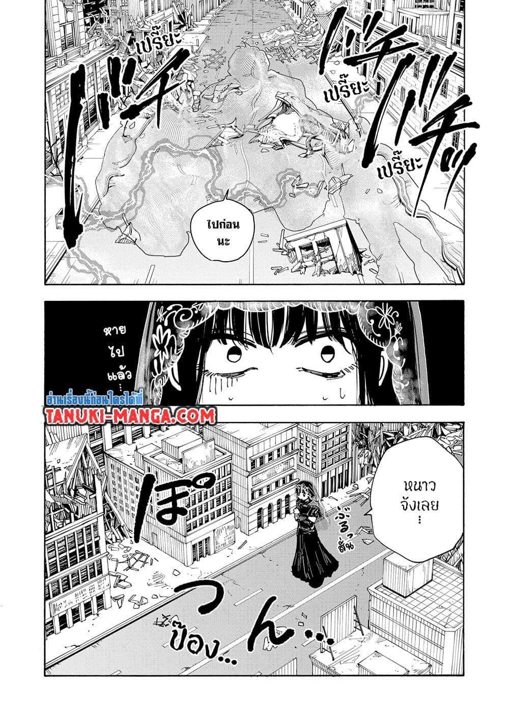 Sakamoto Days ตอนที่ 146 page 3