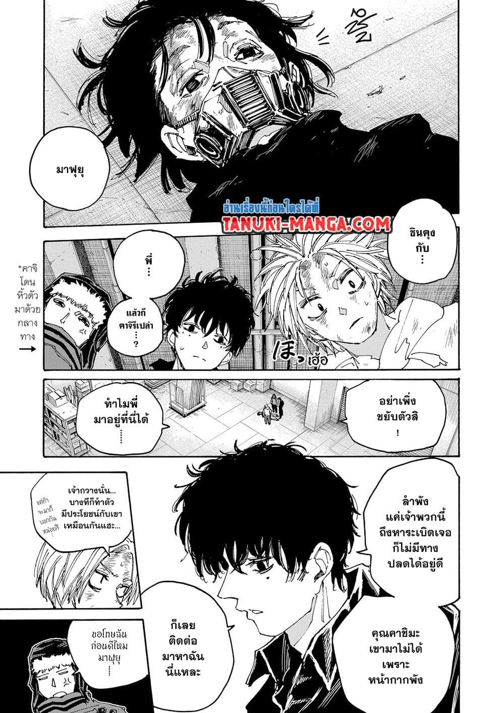 Sakamoto Days ตอนที่ 146 page 4