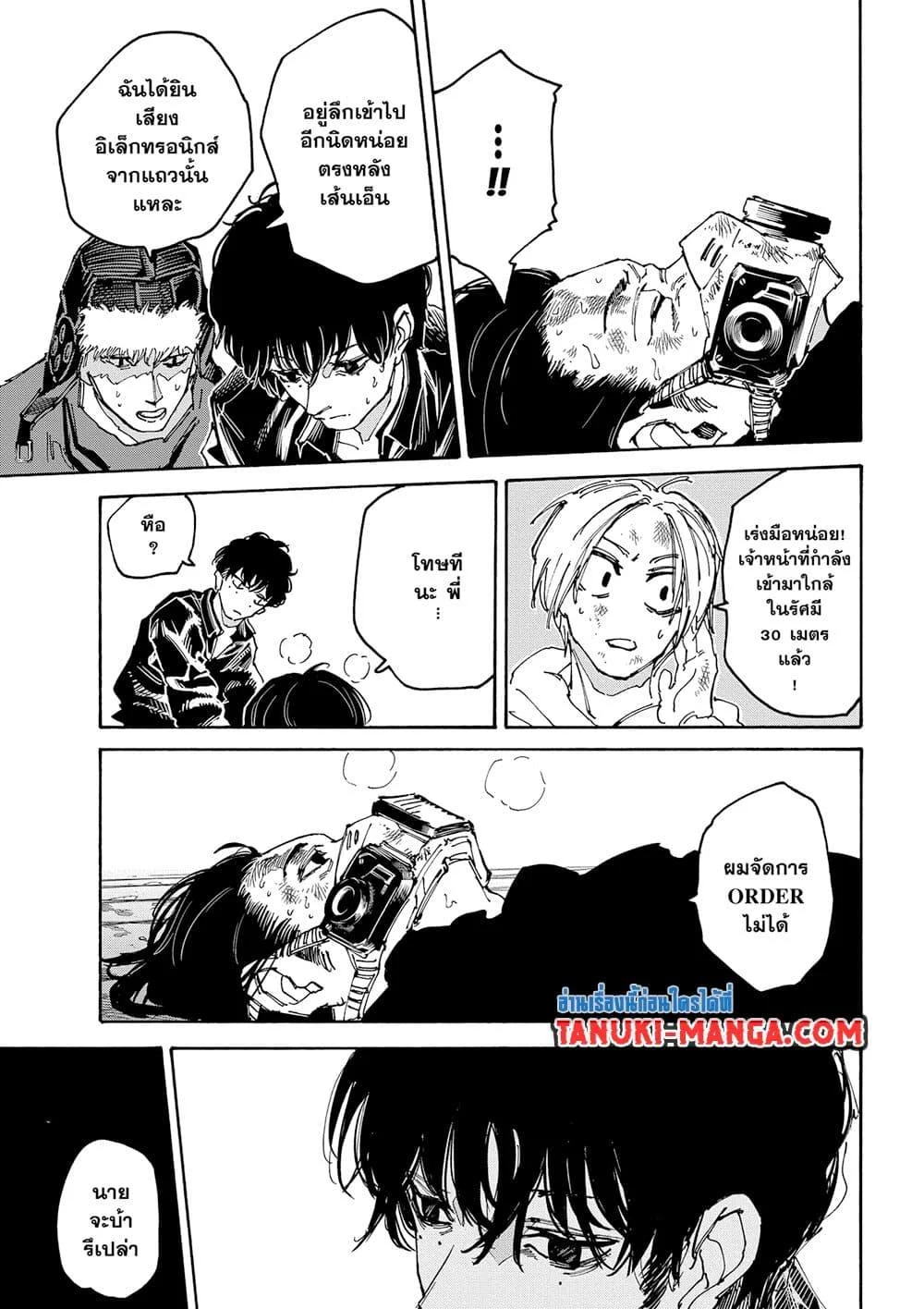 Sakamoto Days ตอนที่ 146 page 6