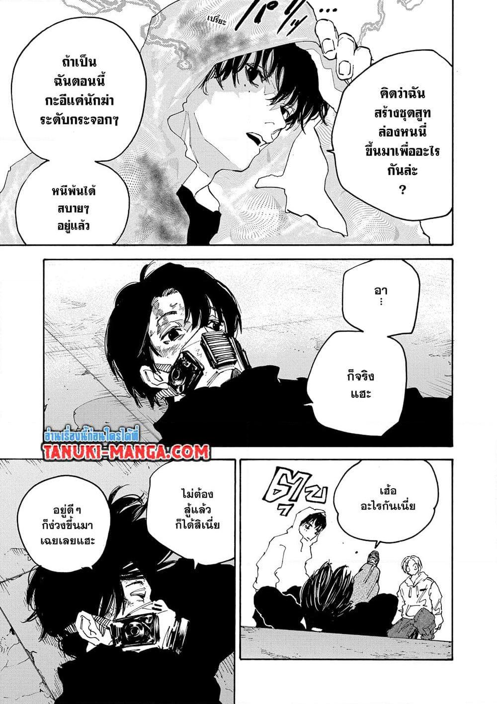 Sakamoto Days ตอนที่ 146 page 8
