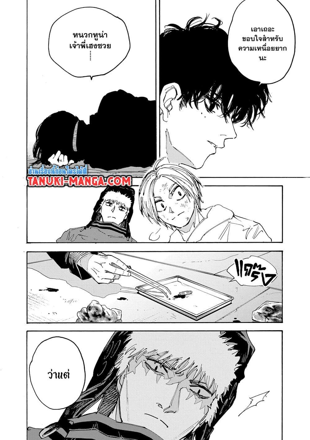 Sakamoto Days ตอนที่ 146 page 9
