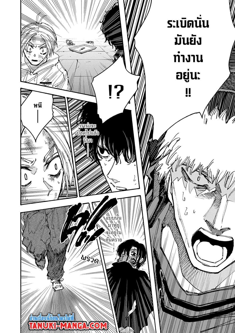 Sakamoto Days ตอนที่ 146 page 11