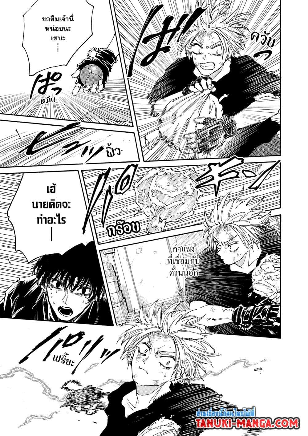 Sakamoto Days ตอนที่ 146 page 12