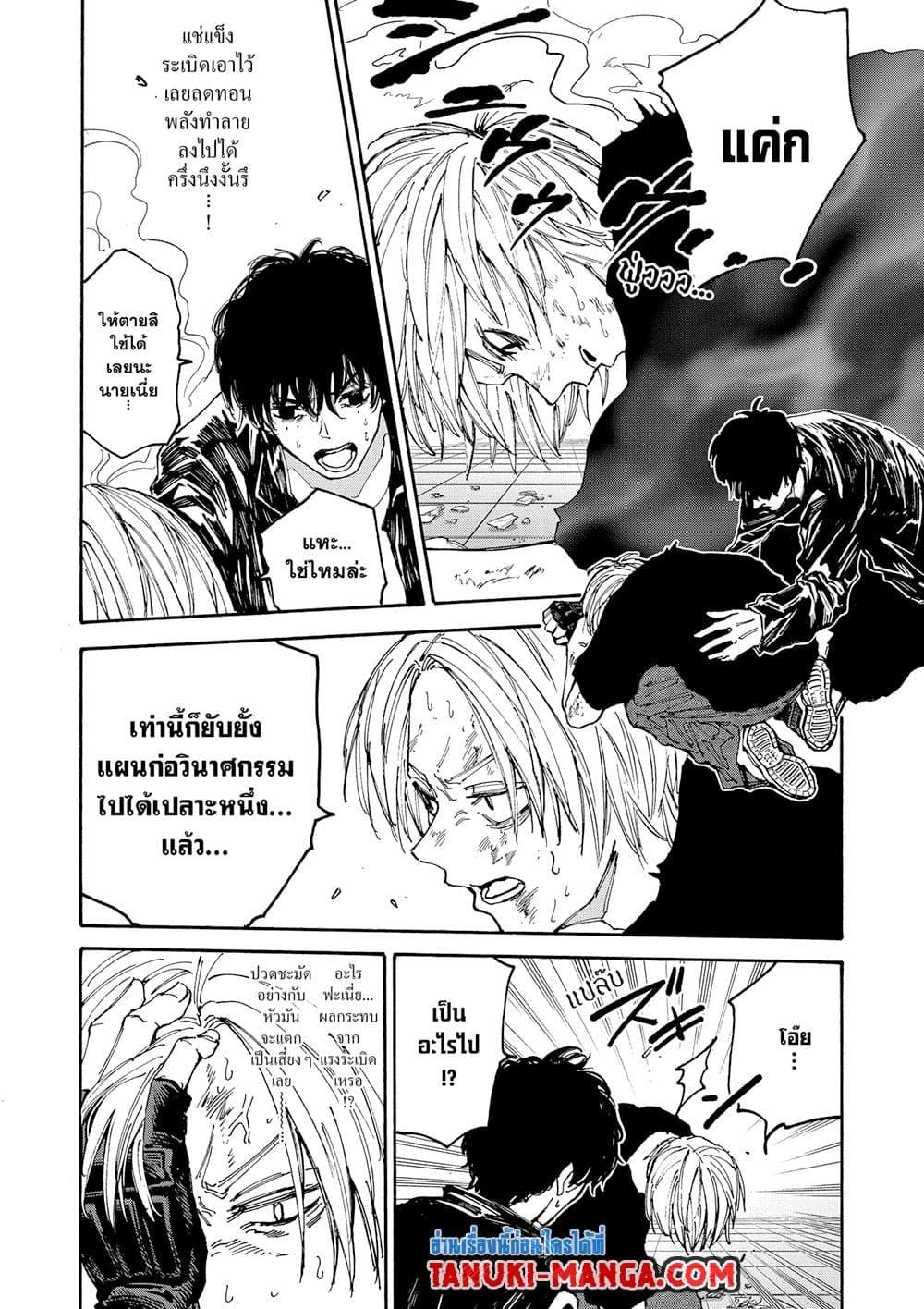 Sakamoto Days ตอนที่ 147 page 1