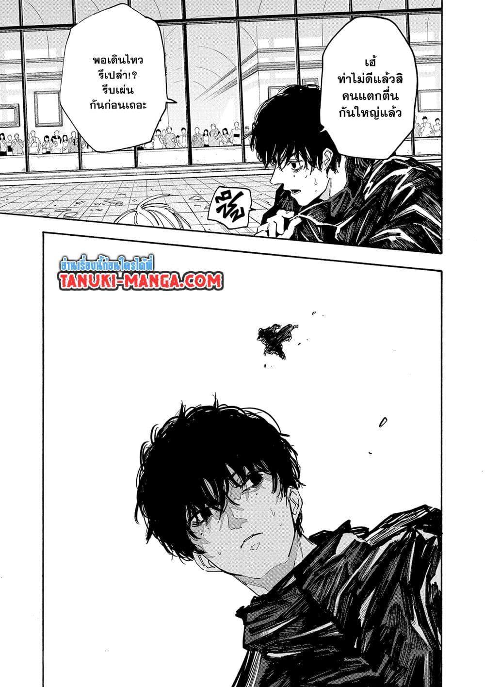 Sakamoto Days ตอนที่ 147 page 2