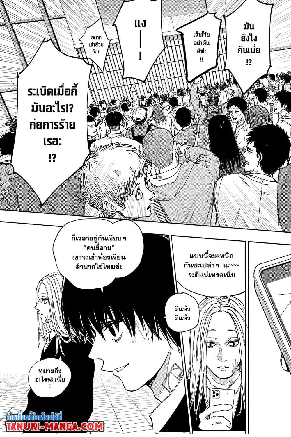 Sakamoto Days ตอนที่ 147 page 6