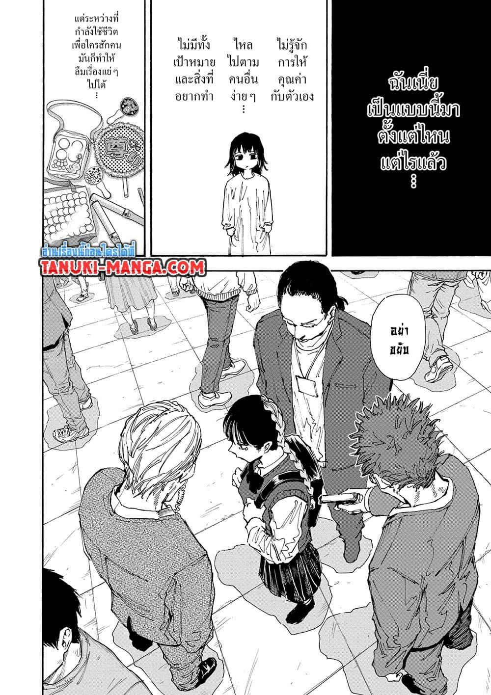 Sakamoto Days ตอนที่ 147 page 9