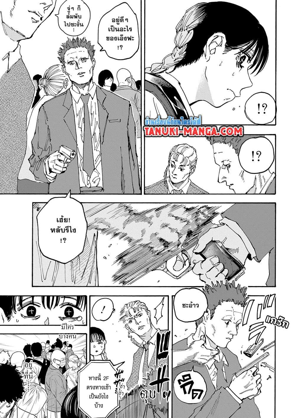 Sakamoto Days ตอนที่ 147 page 12