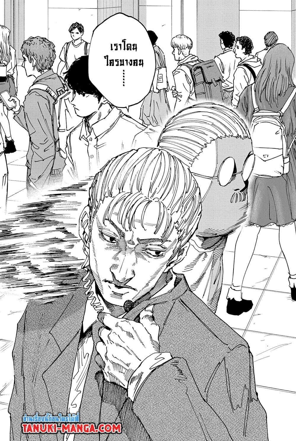 Sakamoto Days ตอนที่ 147 page 13