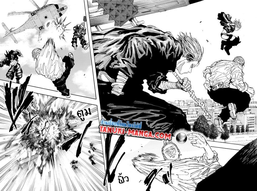 Sakamoto Days ตอนที่ 149 page 9