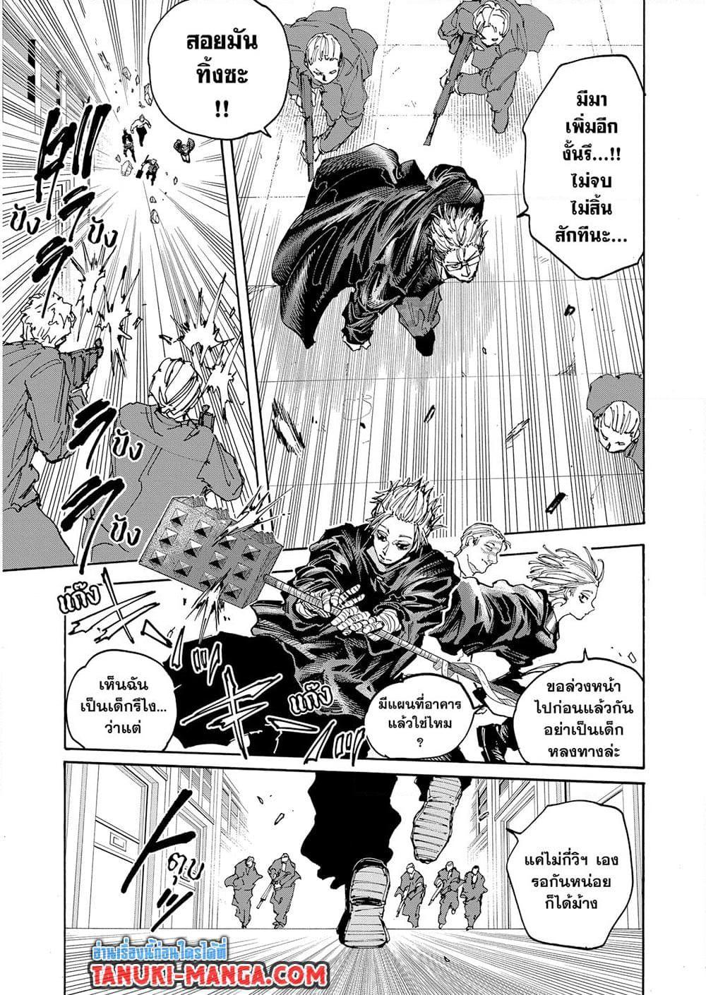Sakamoto Days ตอนที่ 149 page 12