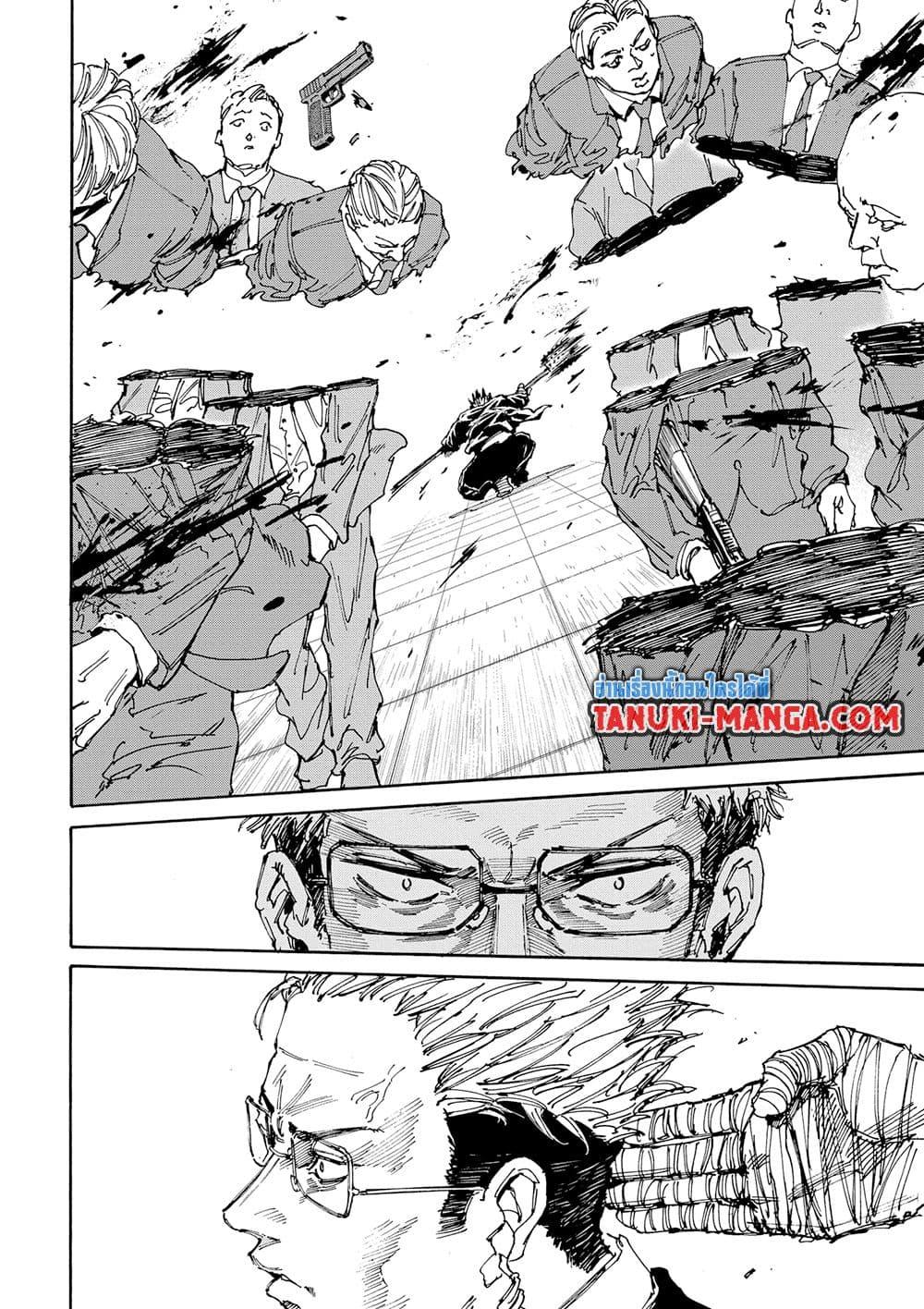 Sakamoto Days ตอนที่ 149 page 13