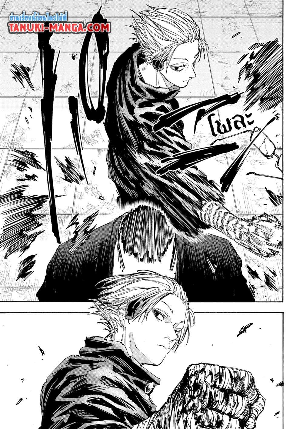 Sakamoto Days ตอนที่ 149 page 14