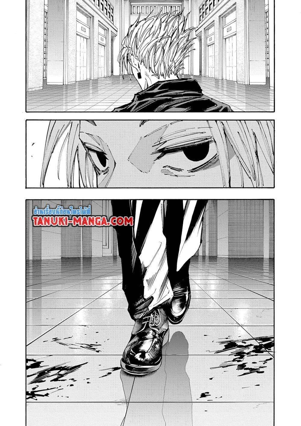 Sakamoto Days ตอนที่ 149 page 15