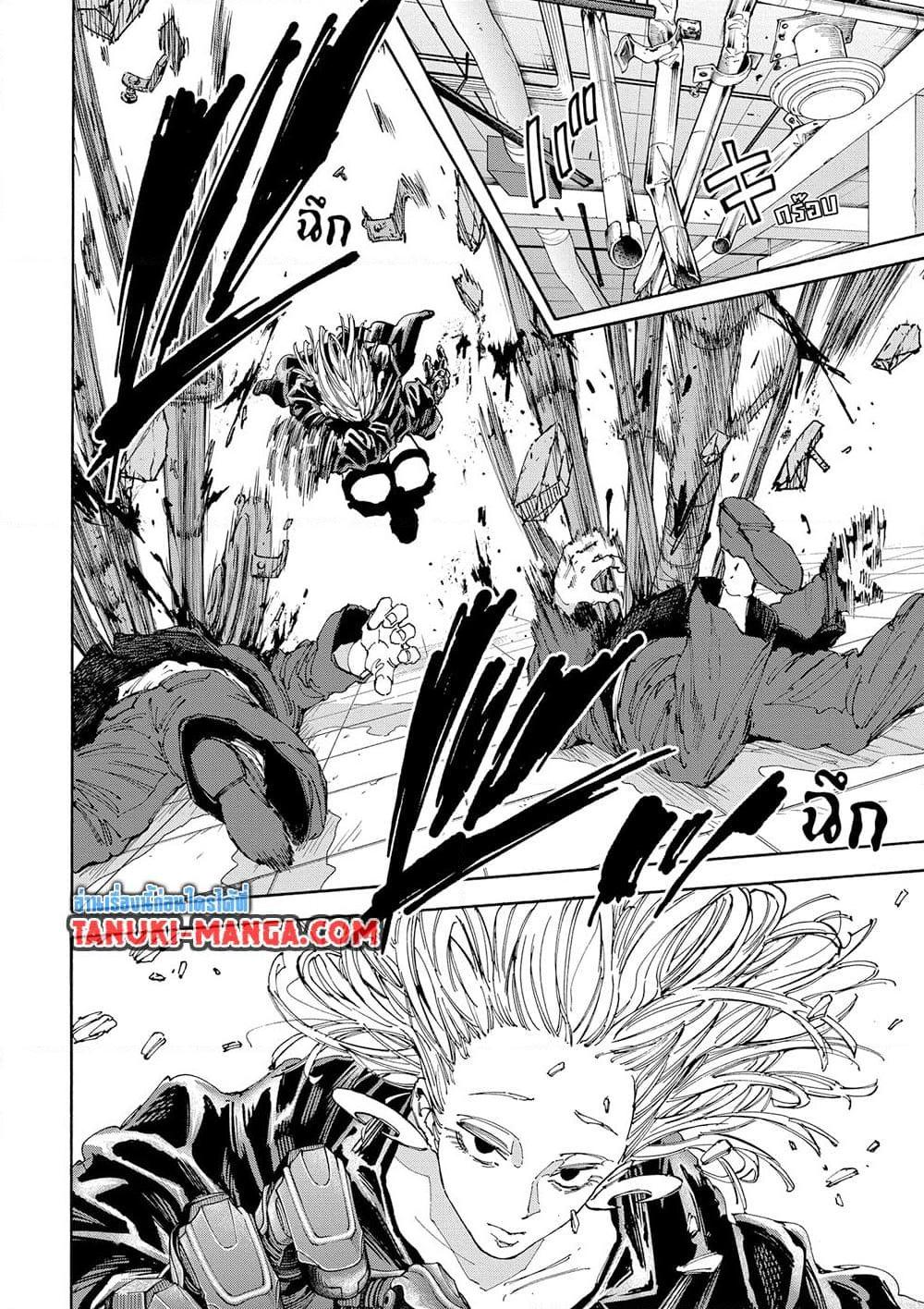 Sakamoto Days ตอนที่ 150 page 1