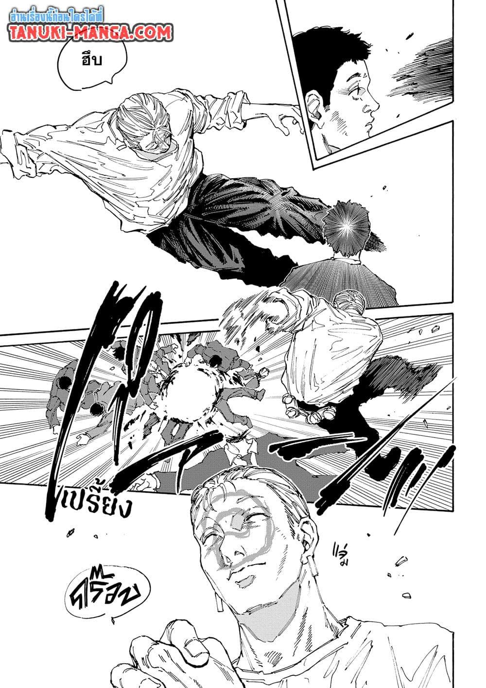 Sakamoto Days ตอนที่ 150 page 2