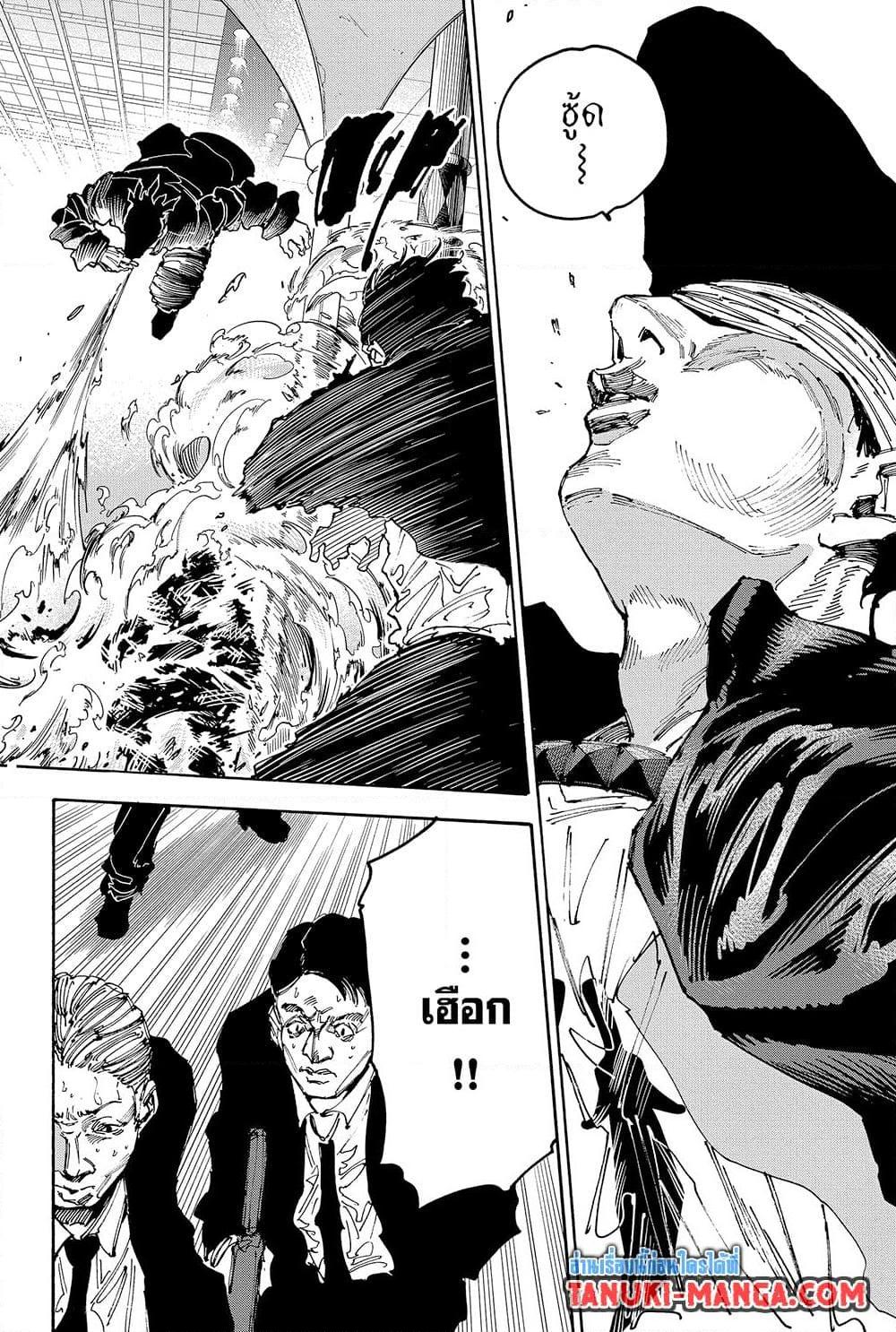 Sakamoto Days ตอนที่ 150 page 3