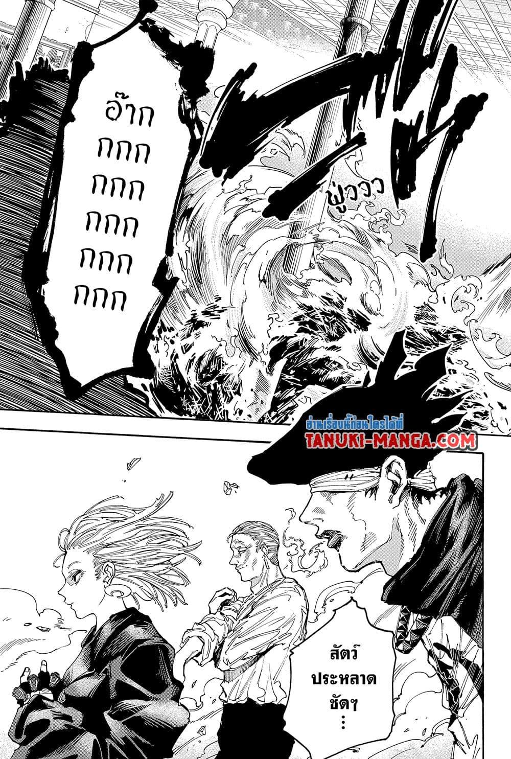 Sakamoto Days ตอนที่ 150 page 4