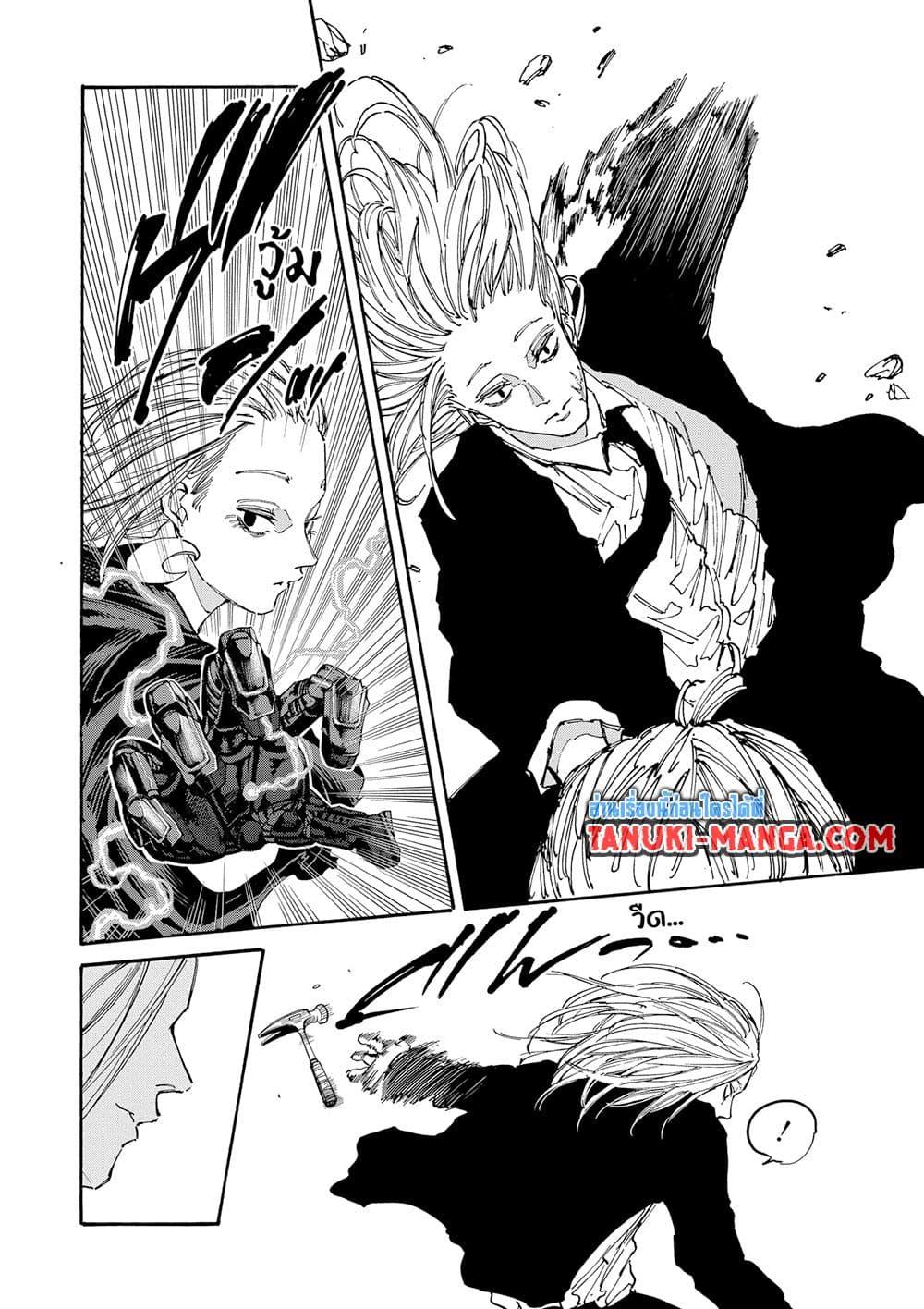 Sakamoto Days ตอนที่ 150 page 7