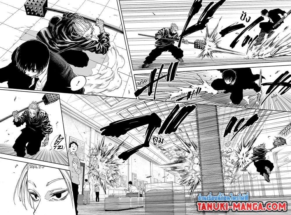 Sakamoto Days ตอนที่ 150 page 12