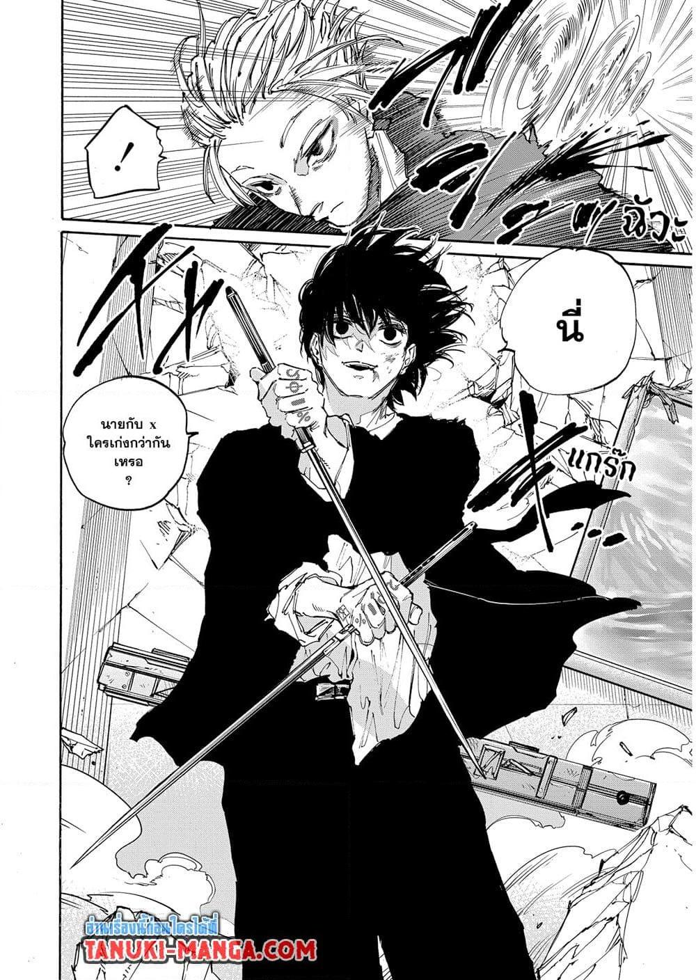 Sakamoto Days ตอนที่ 150 page 13