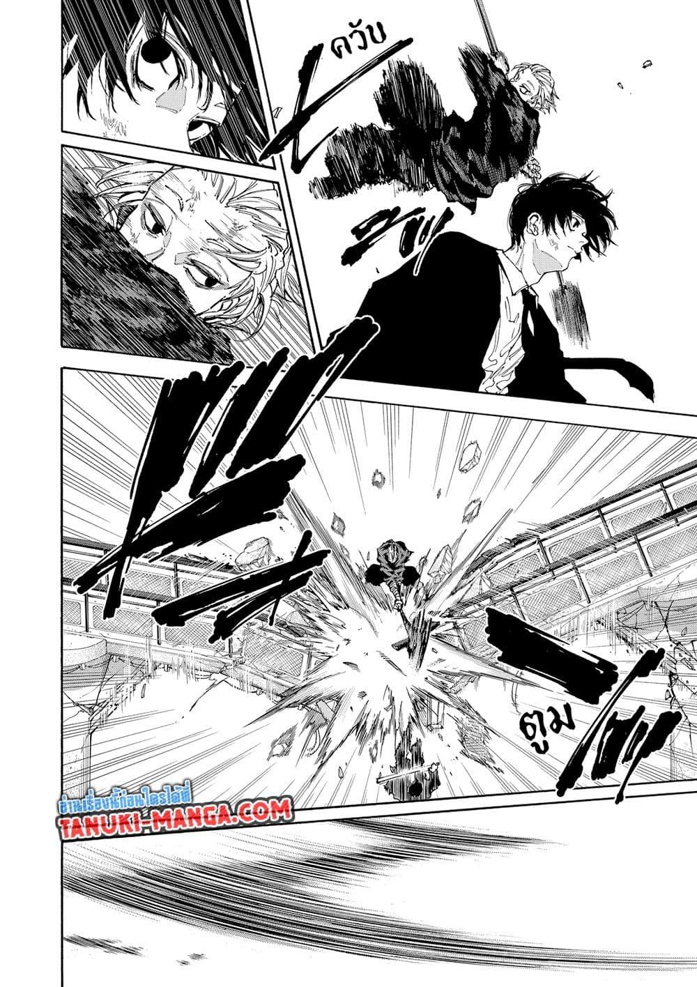 Sakamoto Days ตอนที่ 151 page 2