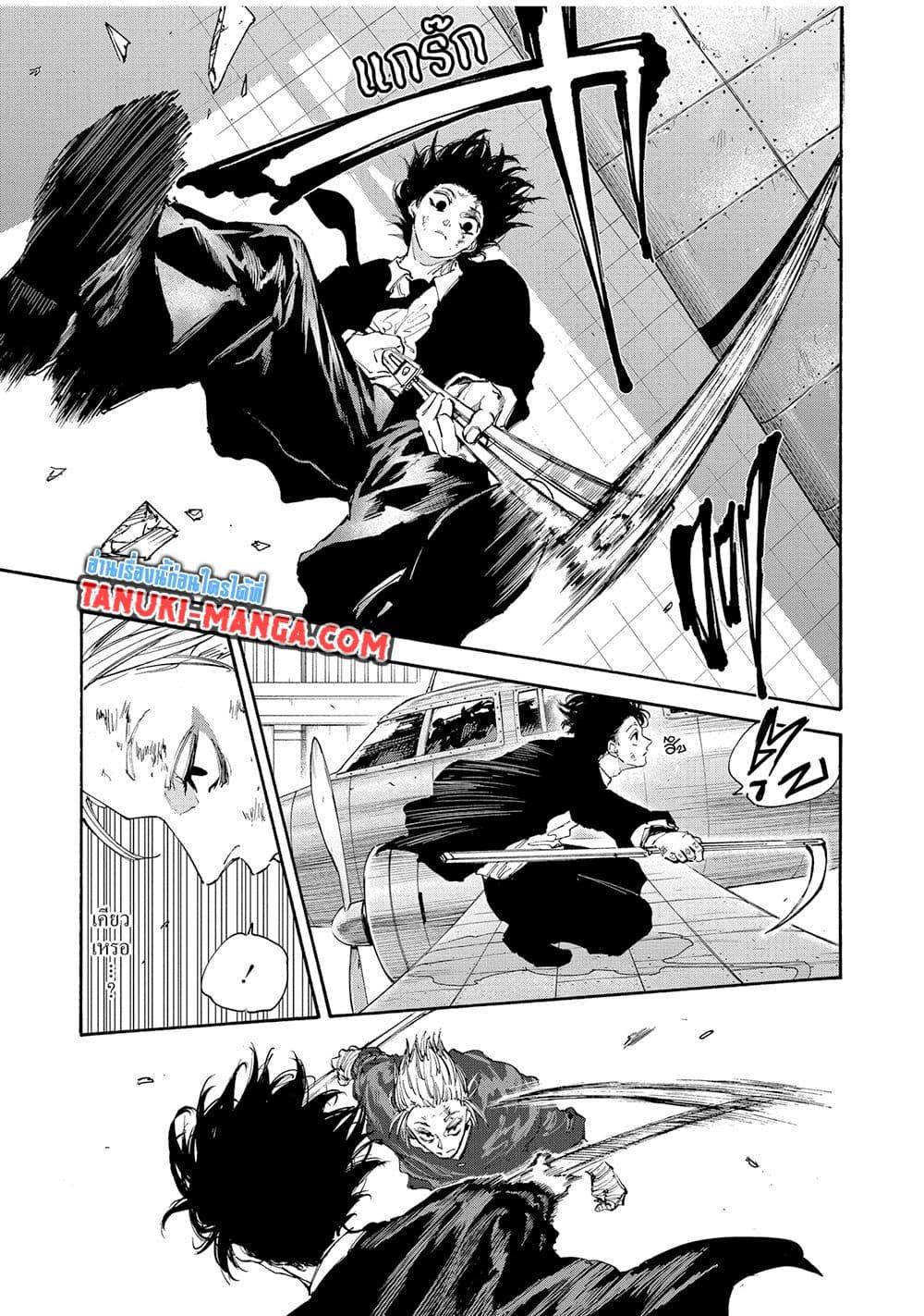 Sakamoto Days ตอนที่ 151 page 3