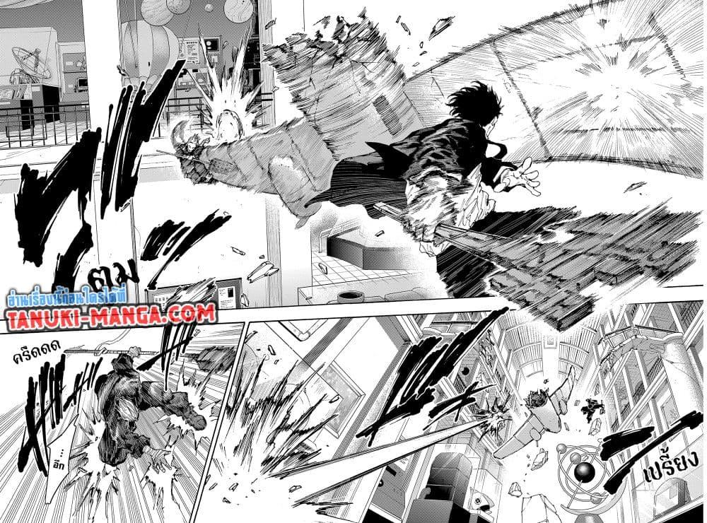 Sakamoto Days ตอนที่ 151 page 8