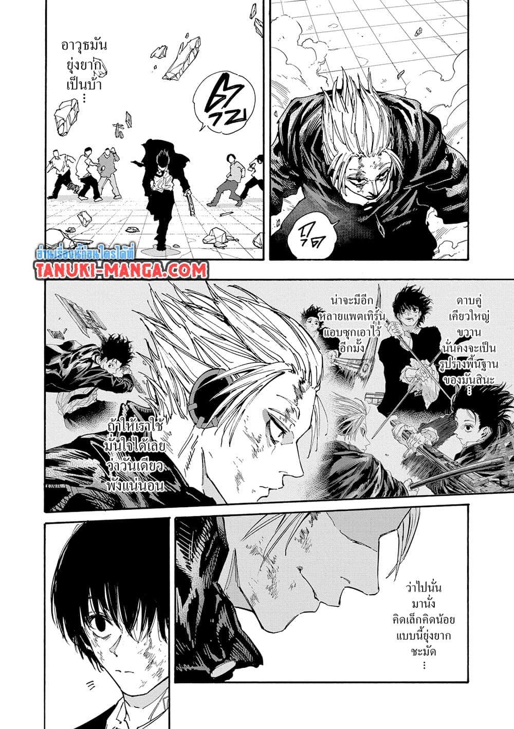 Sakamoto Days ตอนที่ 151 page 9
