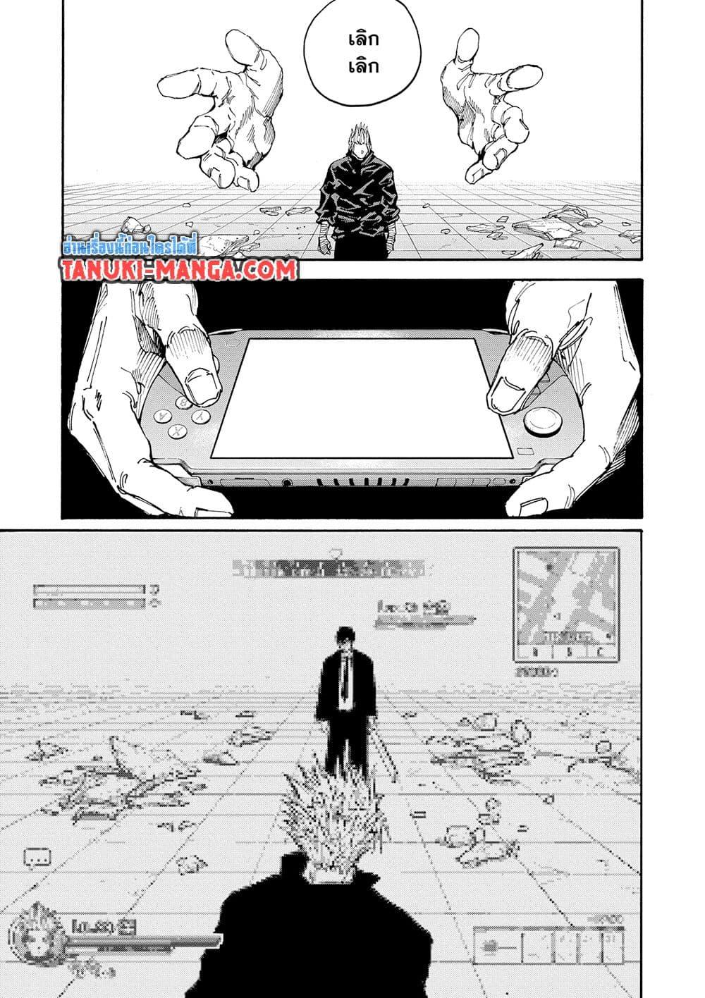 Sakamoto Days ตอนที่ 151 page 10