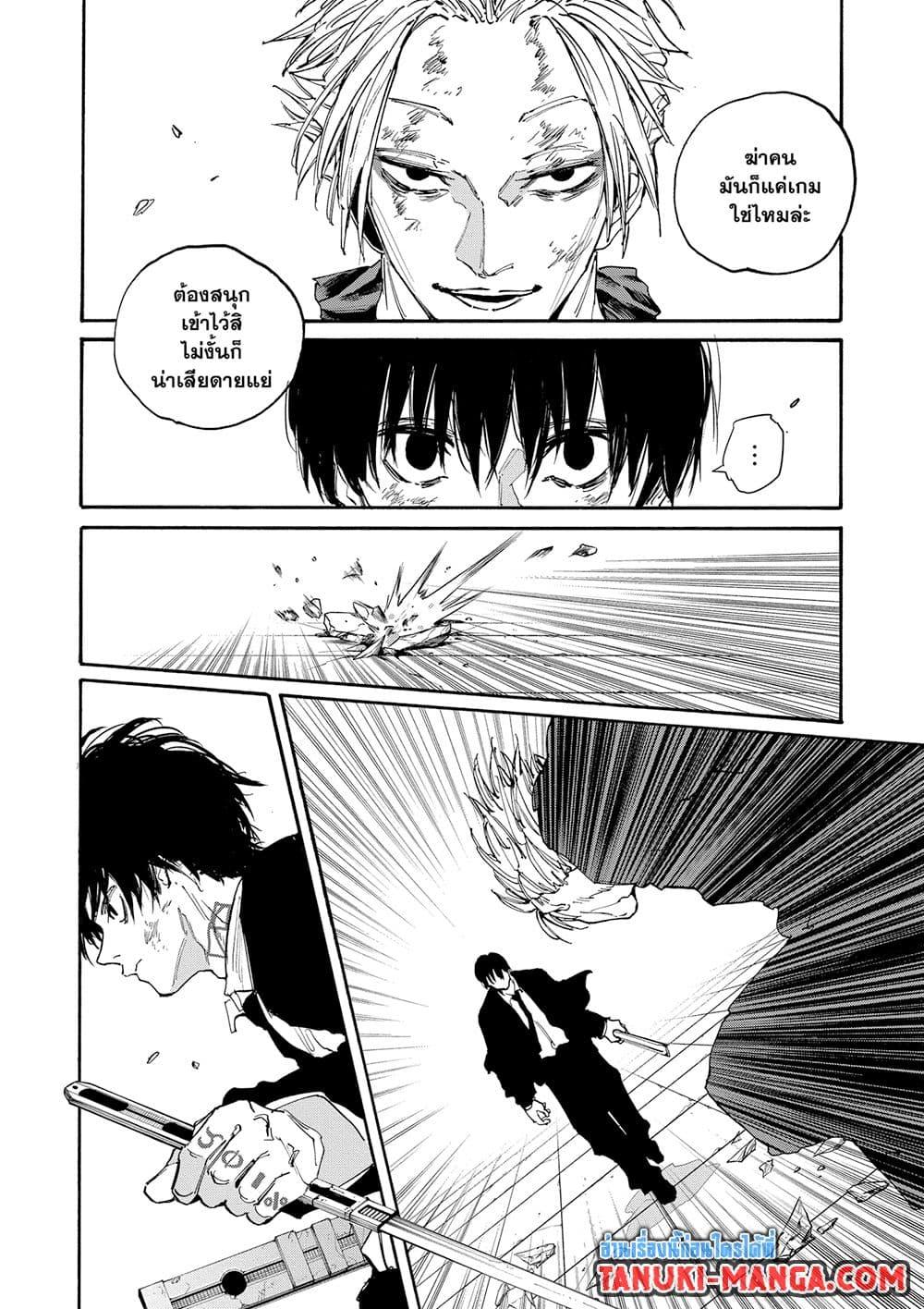 Sakamoto Days ตอนที่ 151 page 11
