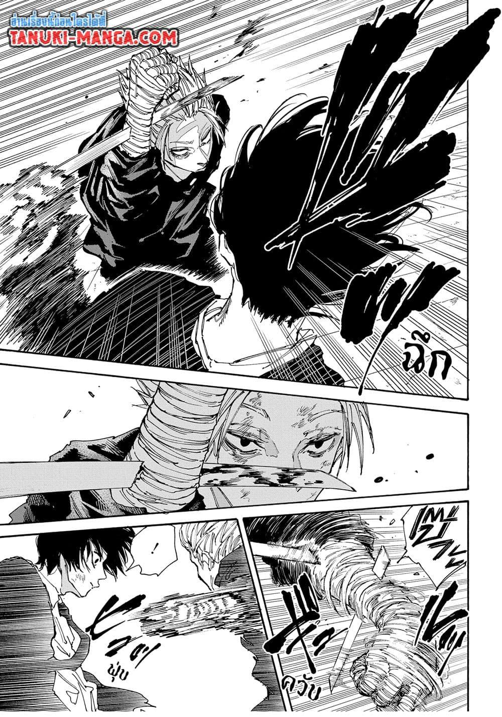 Sakamoto Days ตอนที่ 151 page 12