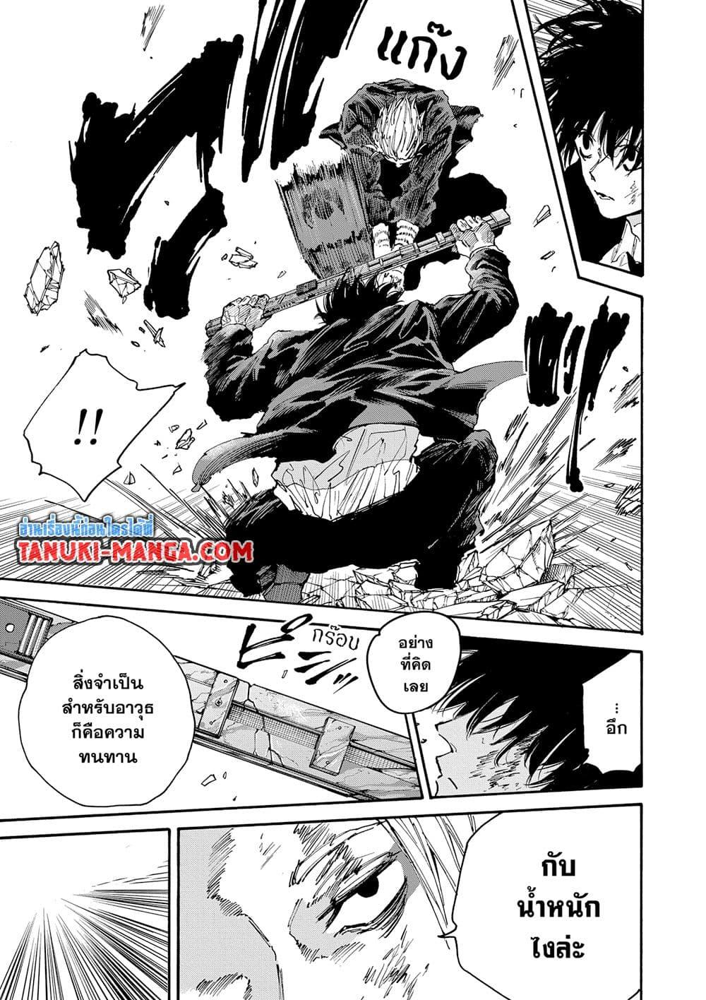 Sakamoto Days ตอนที่ 151 page 14