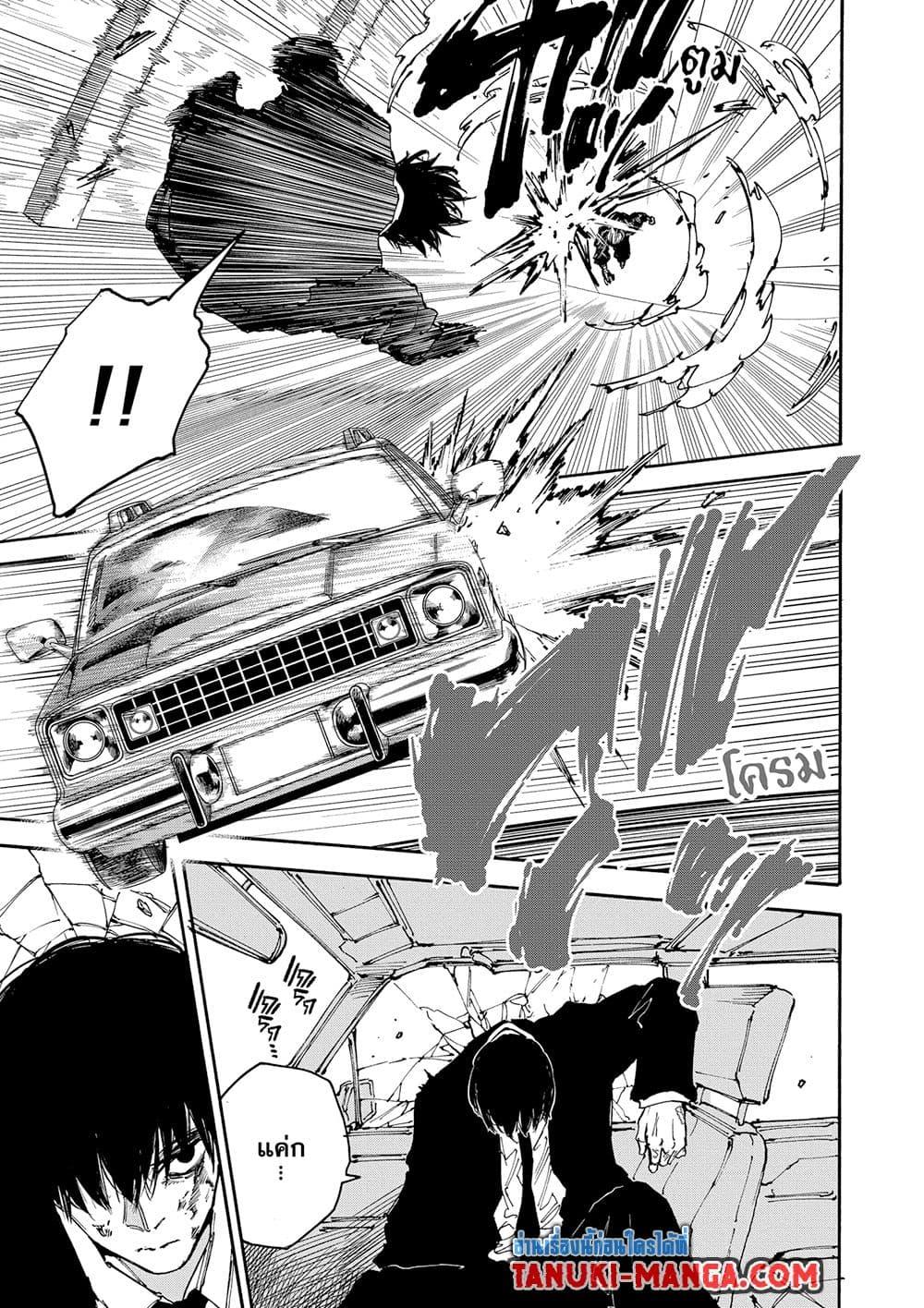 Sakamoto Days ตอนที่ 152 page 4