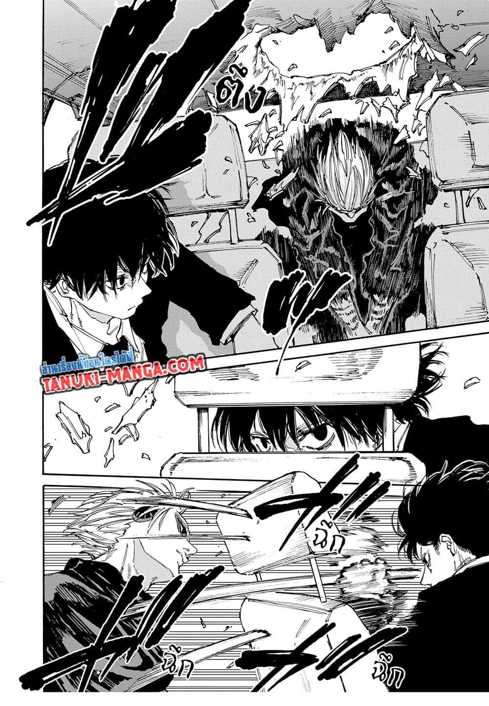 Sakamoto Days ตอนที่ 152 page 5