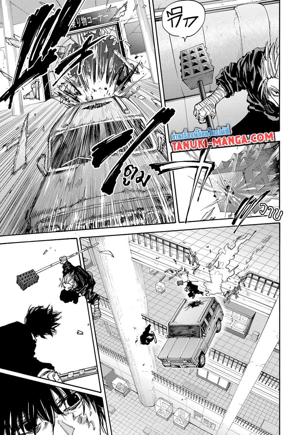 Sakamoto Days ตอนที่ 152 page 6