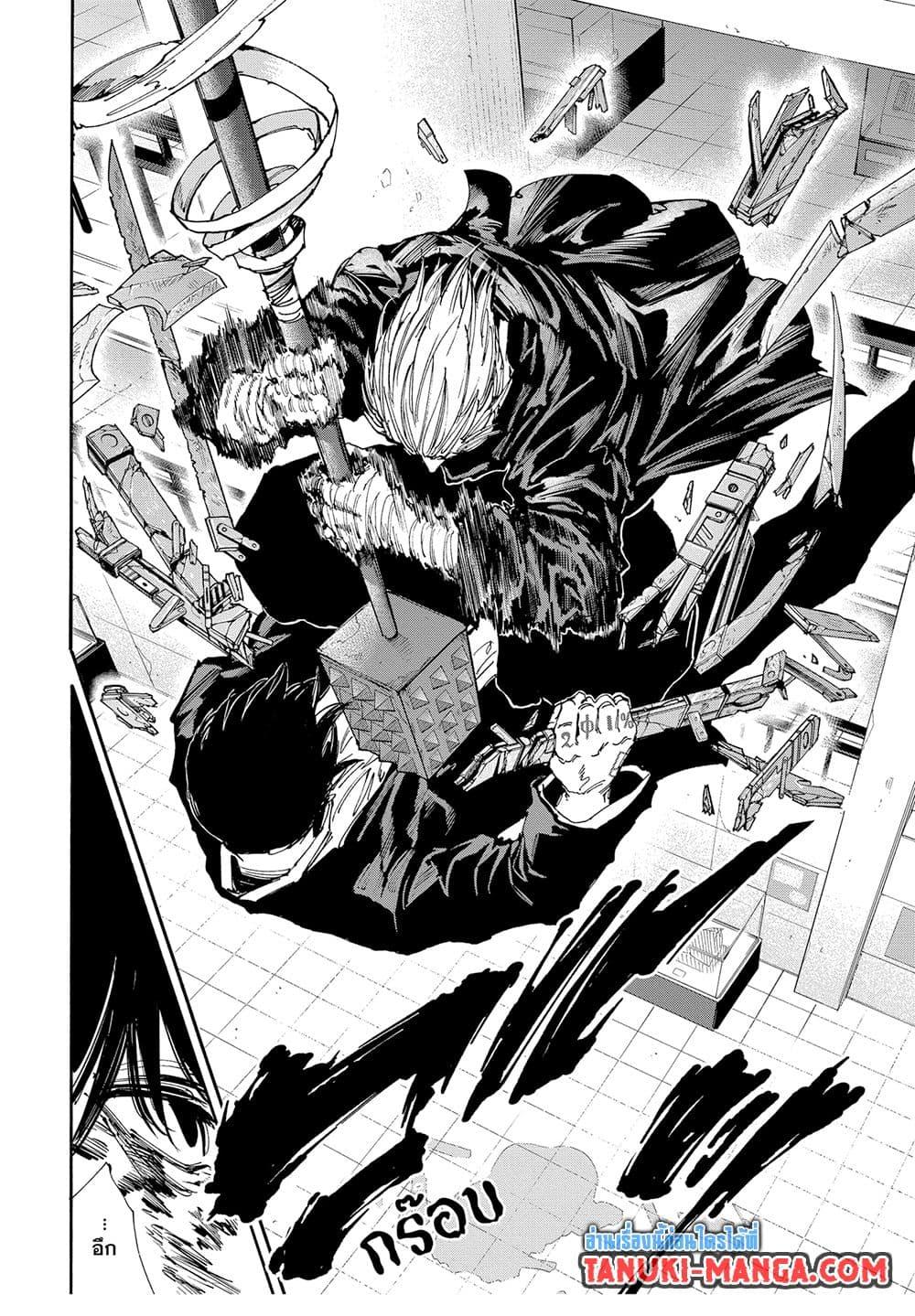 Sakamoto Days ตอนที่ 152 page 7